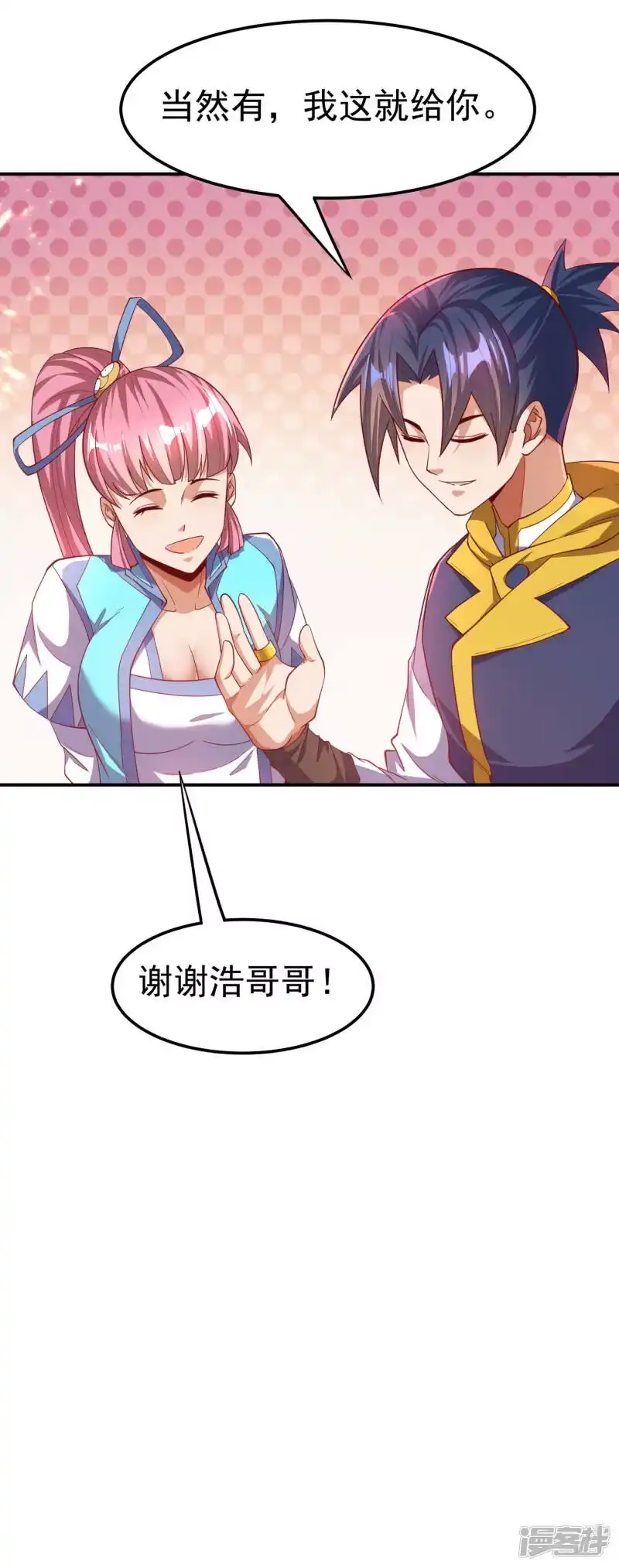 武逆_h 第149话 诸国大比正式开始！ 第18页