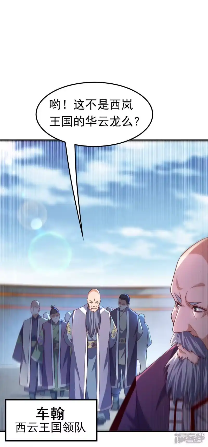武逆_h 第149话 诸国大比正式开始！ 第24页