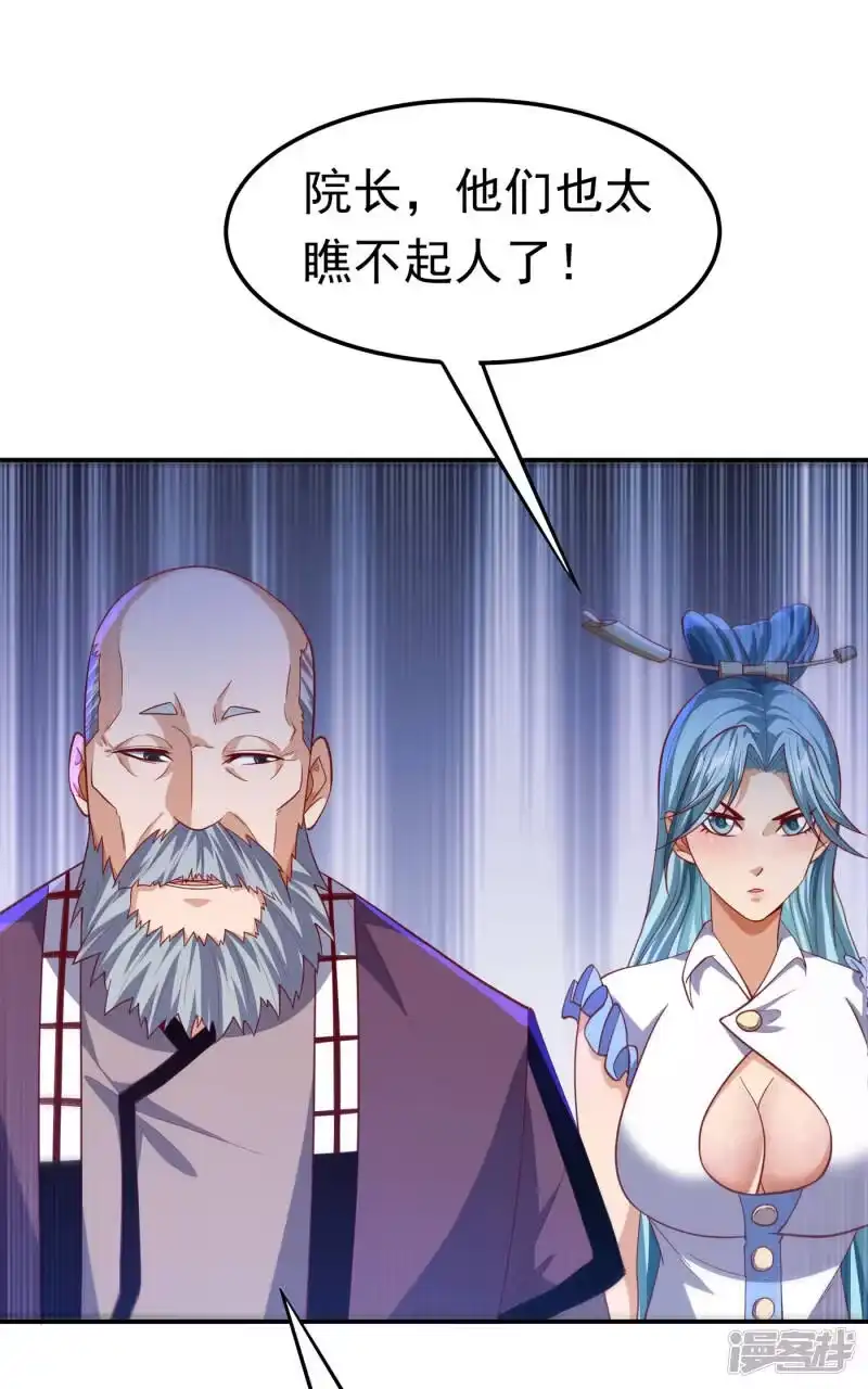 武逆_h 第149话 诸国大比正式开始！ 第29页