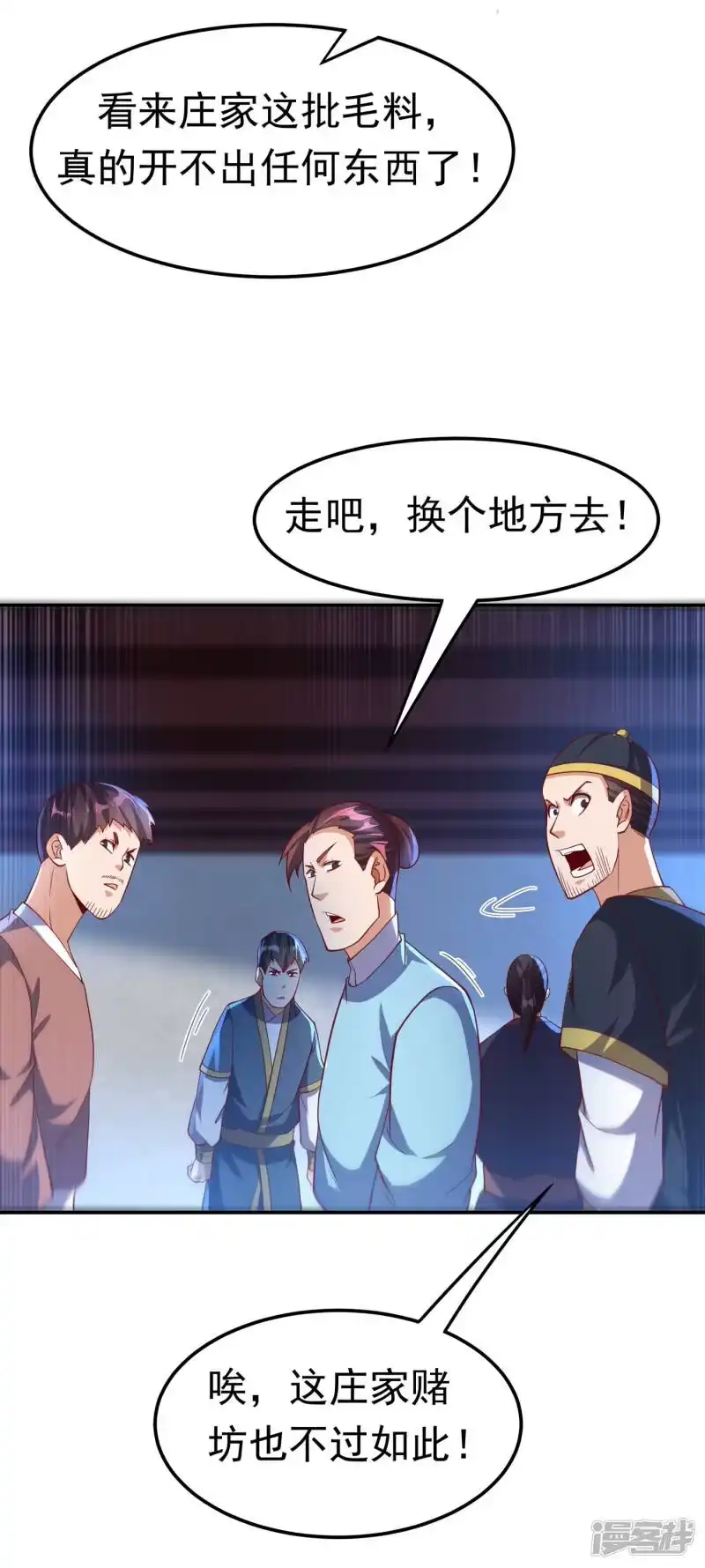 武逆_h 第149话 诸国大比正式开始！ 第7页
