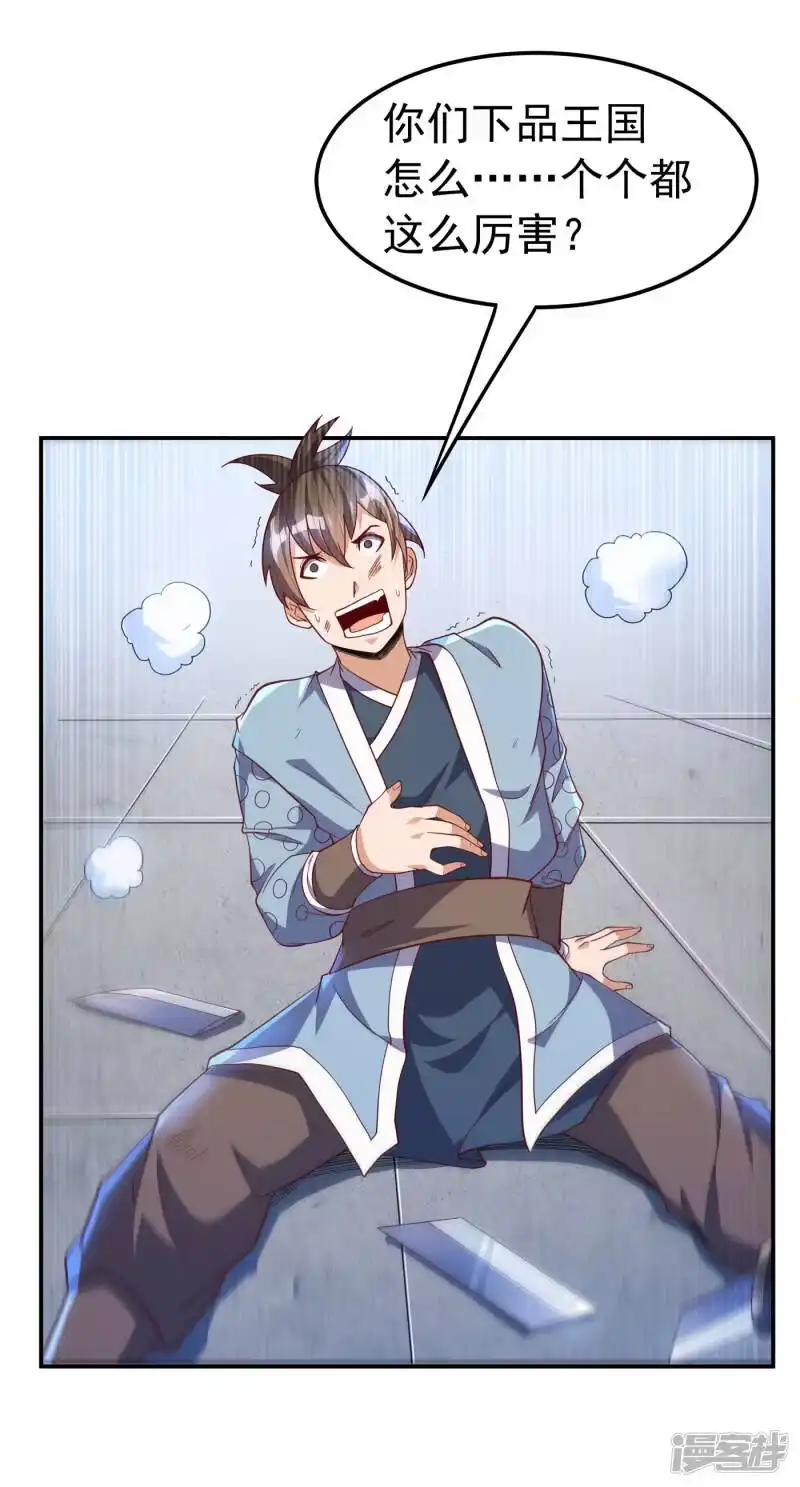武逆_h 第150话 我一个人就够了！ 第1页