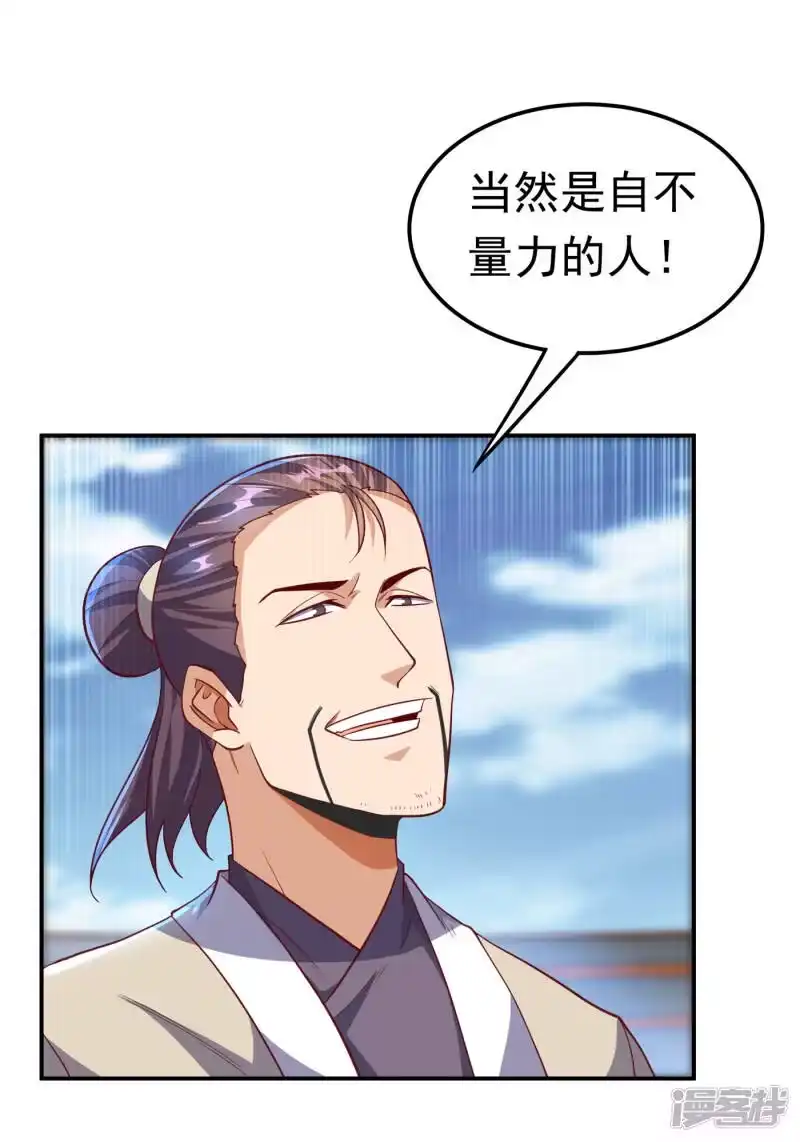 武逆_h 第150话 我一个人就够了！ 第11页
