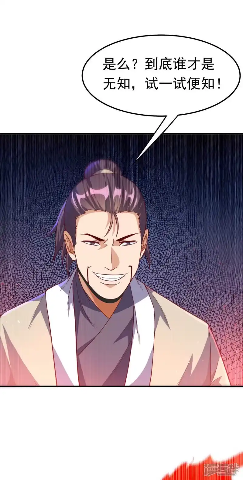 武逆_h 第150话 我一个人就够了！ 第13页