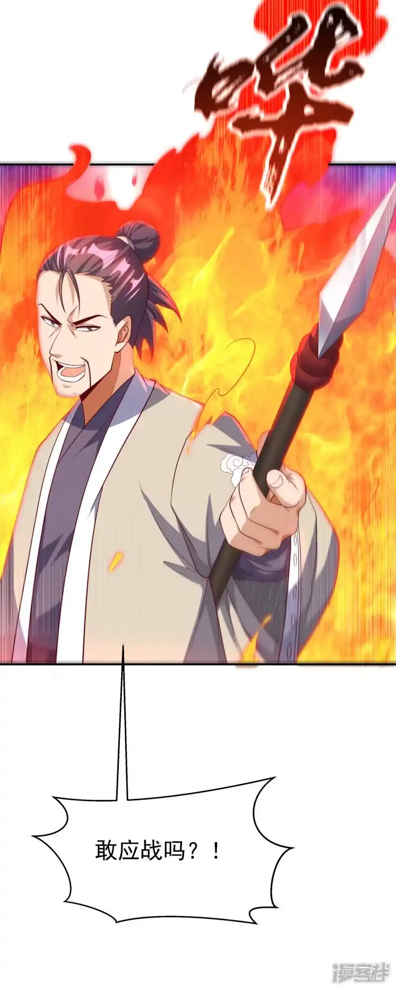 武逆_h 第150话 我一个人就够了！ 第14页