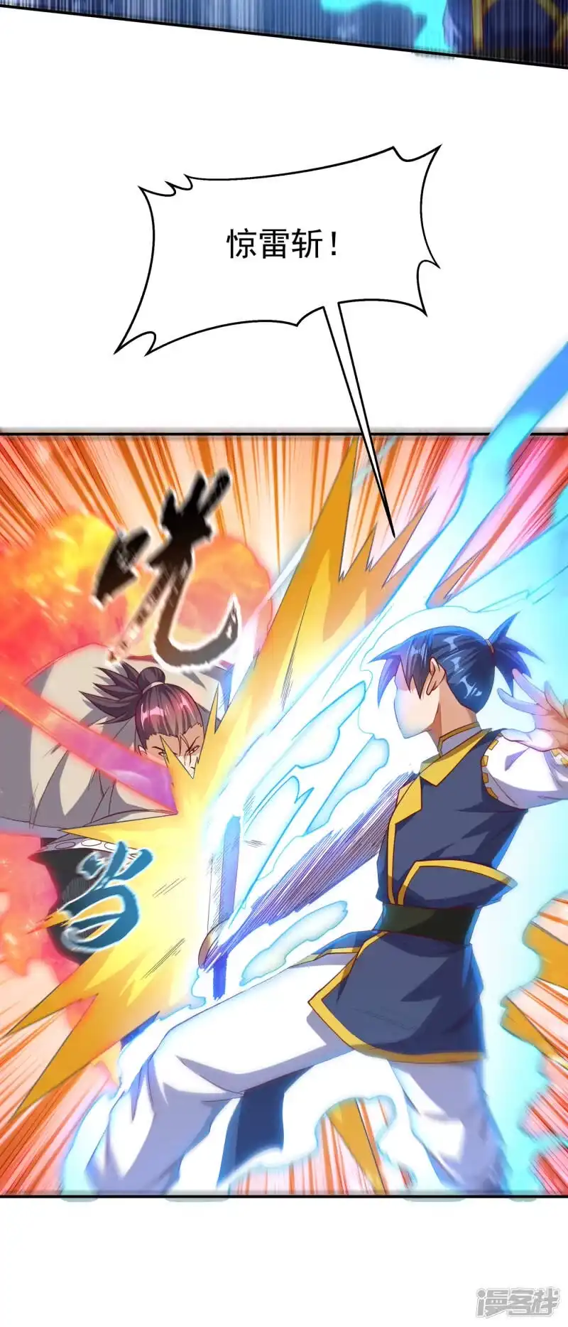 武逆_h 第150话 我一个人就够了！ 第23页