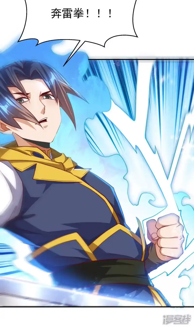 武逆_h 第150话 我一个人就够了！ 第26页