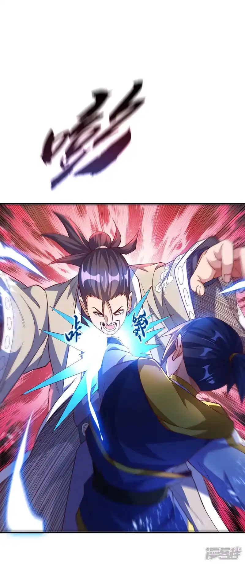 武逆_h 第150话 我一个人就够了！ 第27页