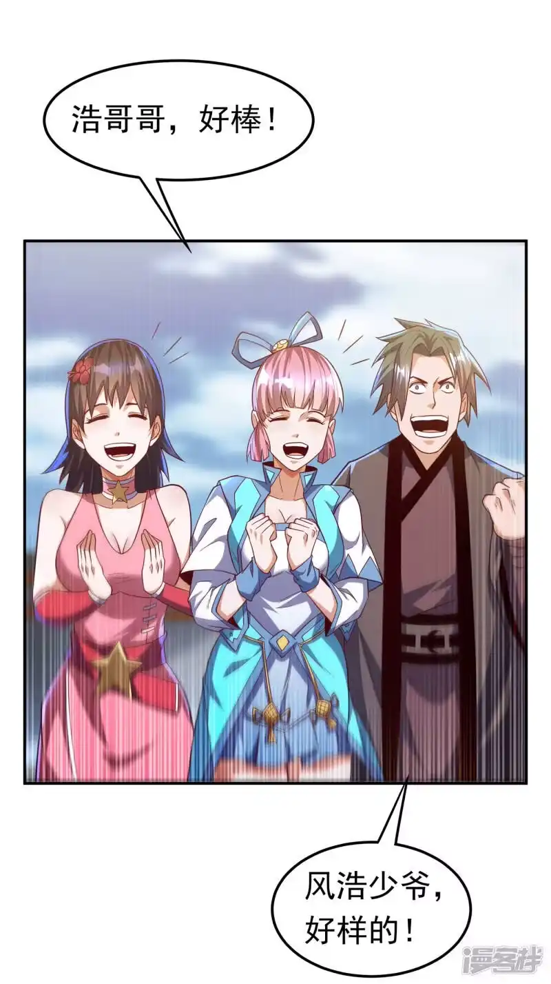 武逆_h 第150话 我一个人就够了！ 第31页