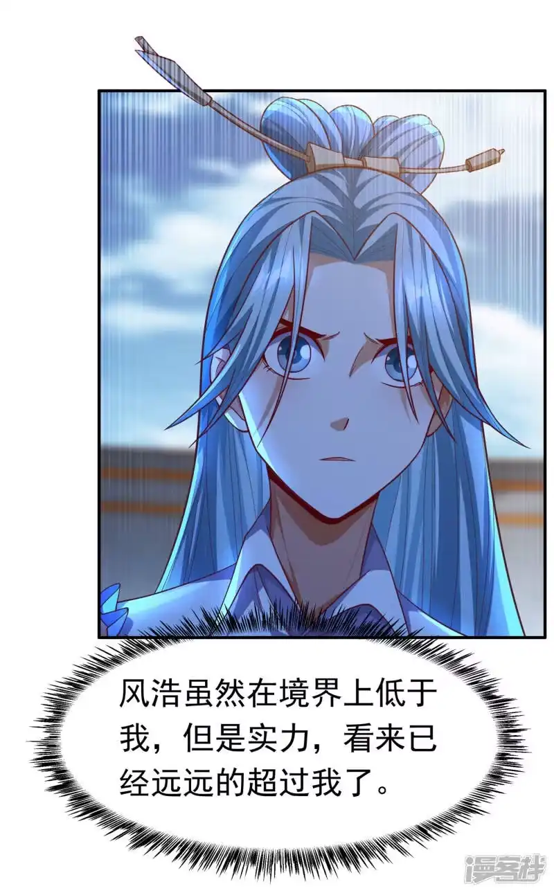 武逆_h 第150话 我一个人就够了！ 第32页