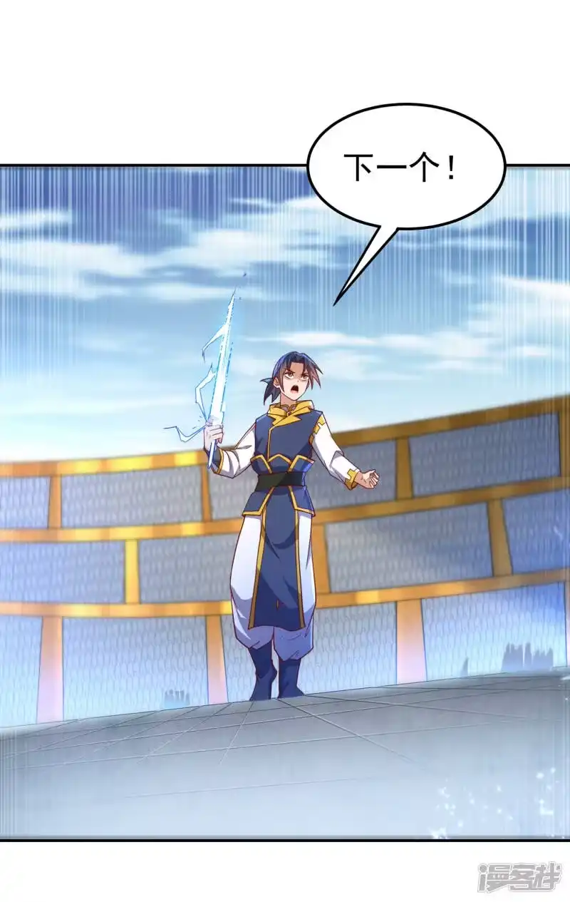 武逆_h 第150话 我一个人就够了！ 第33页