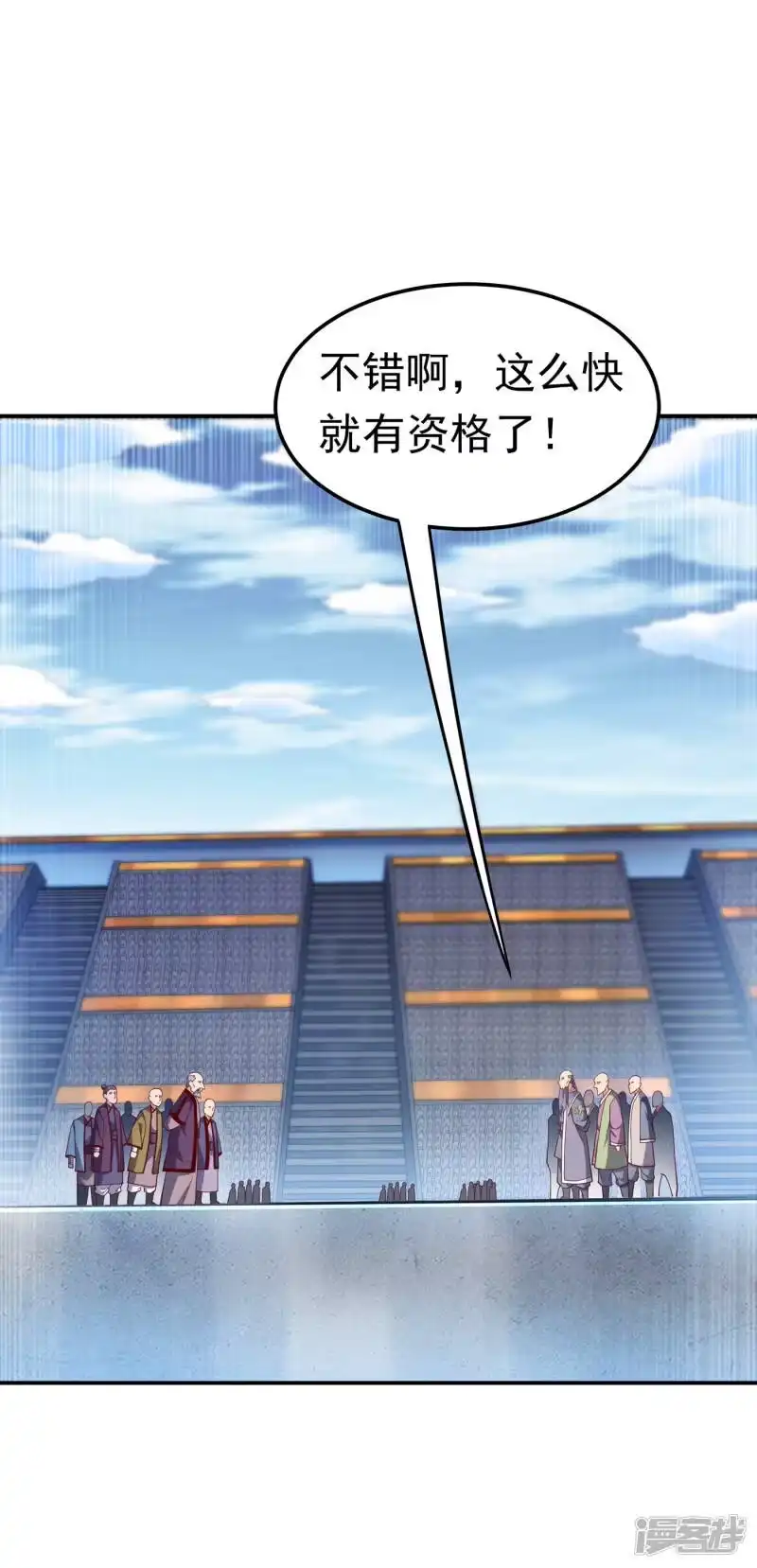 武逆_h 第150话 我一个人就够了！ 第5页
