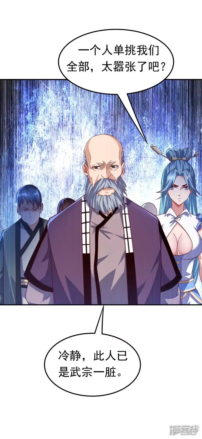 武逆_h 第150话 我一个人就够了！ 第8页