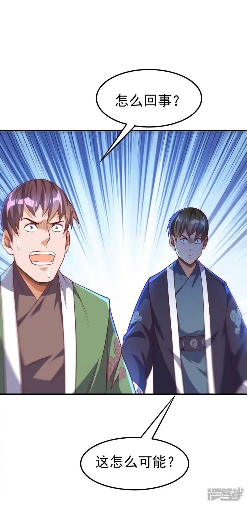 武逆_h 第151话 麒麟之力碎天裂地！ 第10页