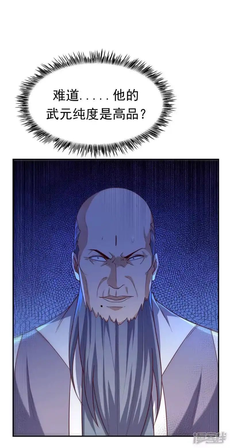 武逆_h 第151话 麒麟之力碎天裂地！ 第12页