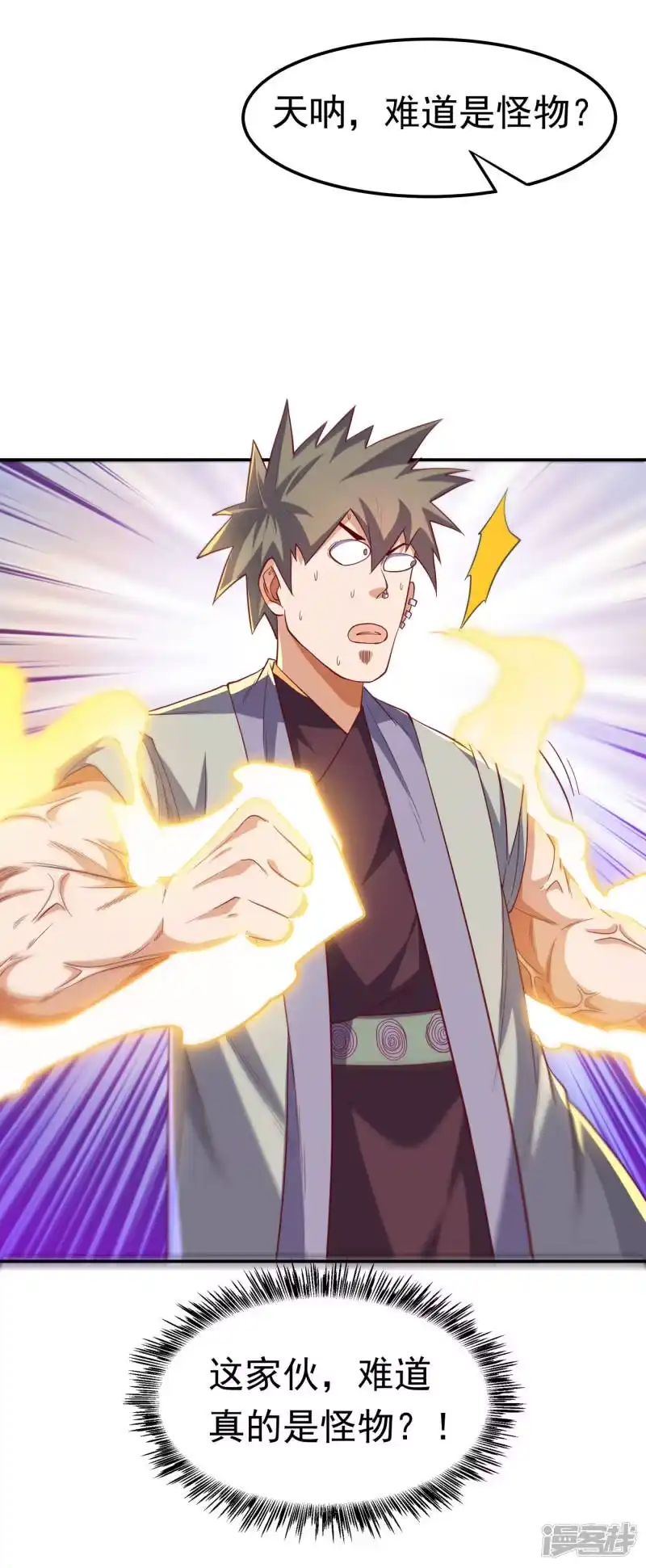 武逆_h 第151话 麒麟之力碎天裂地！ 第21页