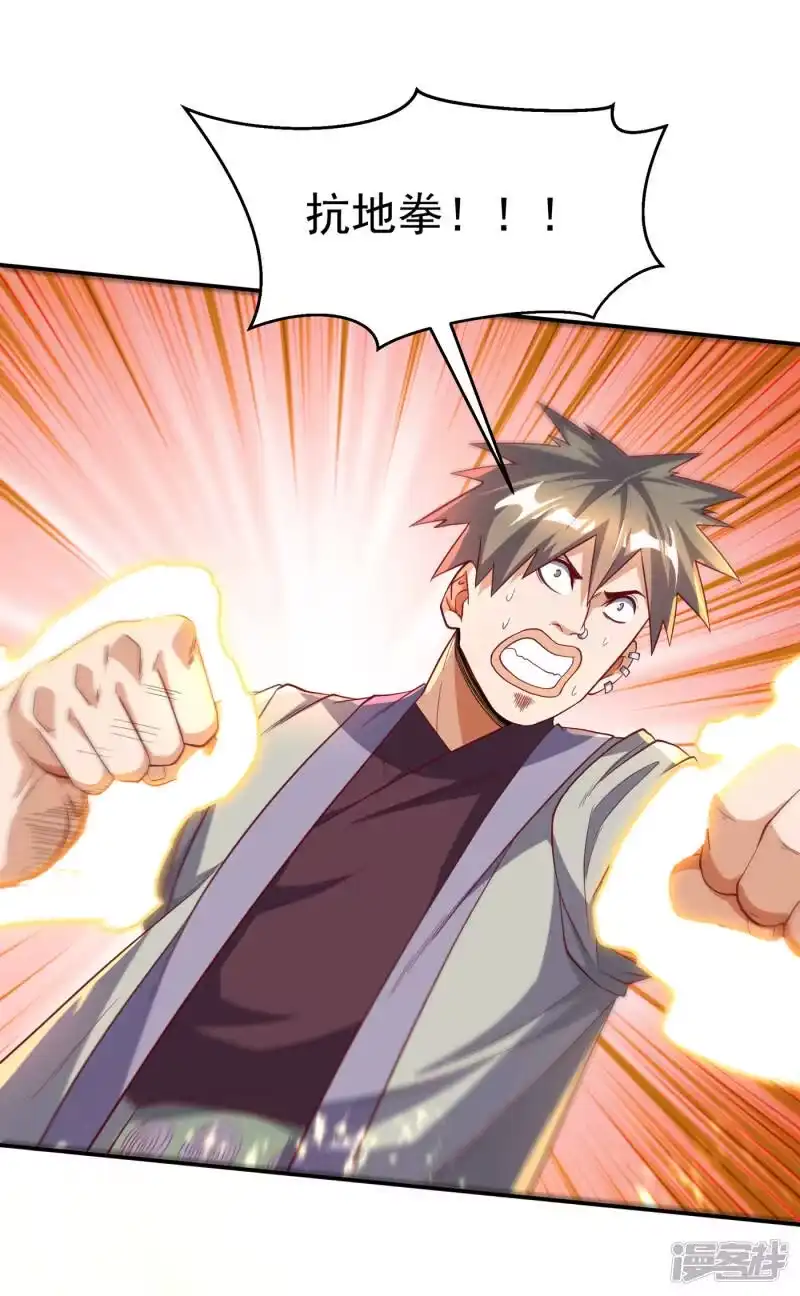 武逆_h 第151话 麒麟之力碎天裂地！ 第27页