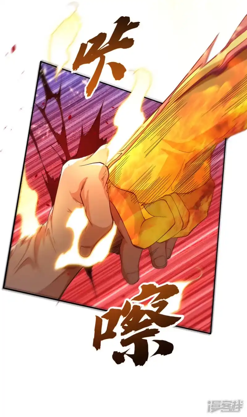 武逆_h 第151话 麒麟之力碎天裂地！ 第29页