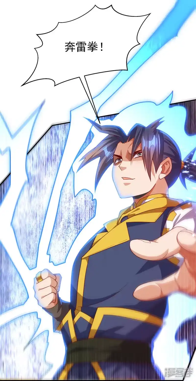 武逆_h 第151话 麒麟之力碎天裂地！ 第3页