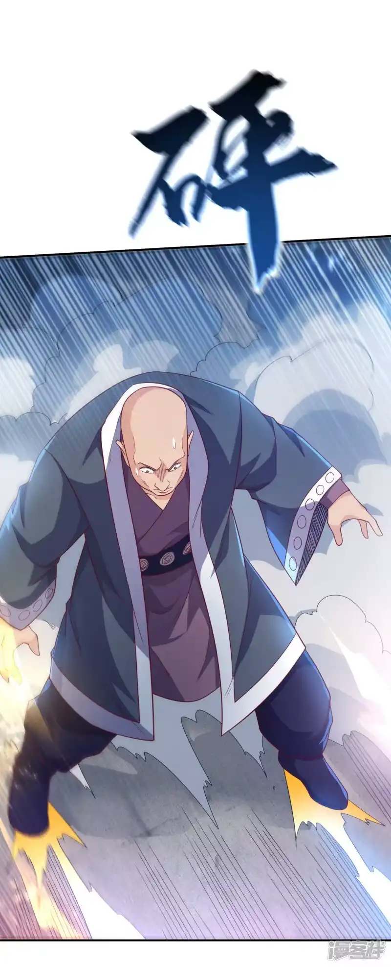 武逆_h 第151话 麒麟之力碎天裂地！ 第5页