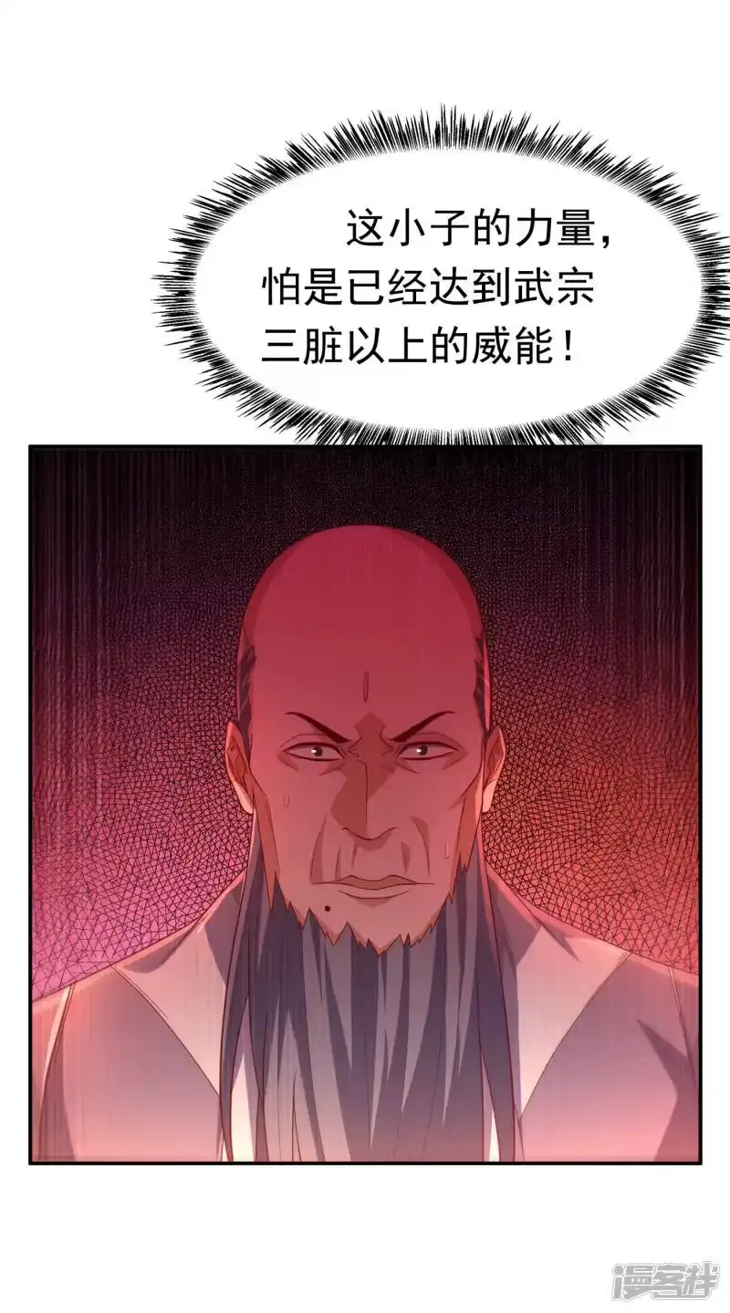武逆_h 第152话 还有谁要上来？ 第10页