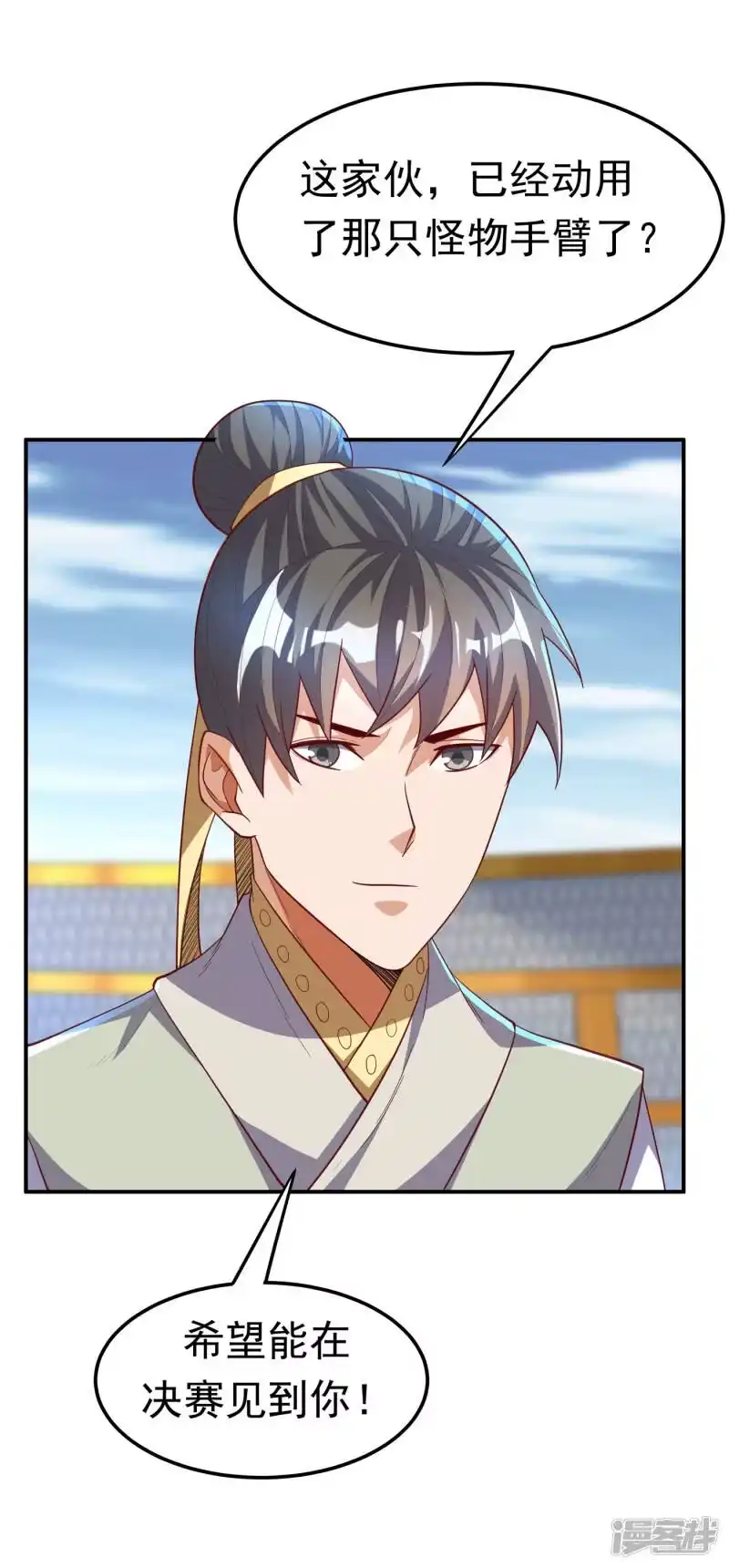 武逆_h 第152话 还有谁要上来？ 第2页
