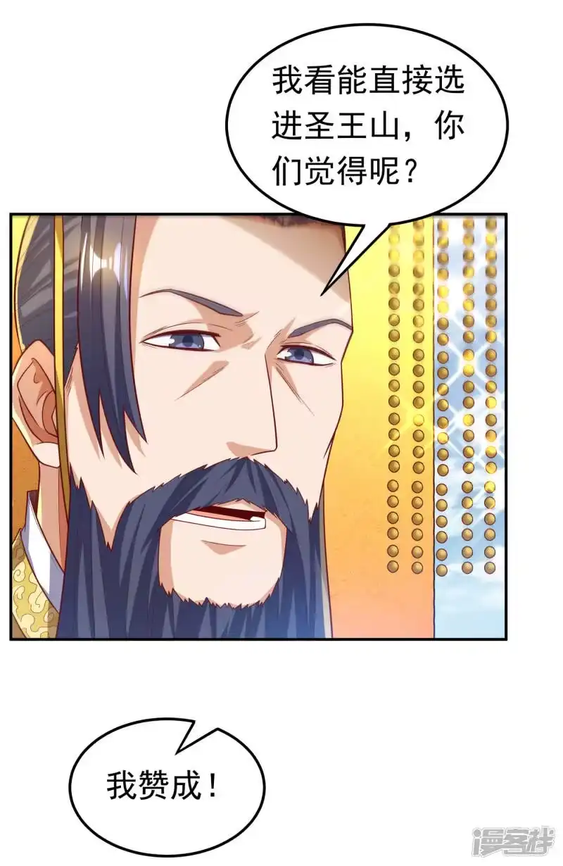 武逆_h 第152话 还有谁要上来？ 第25页