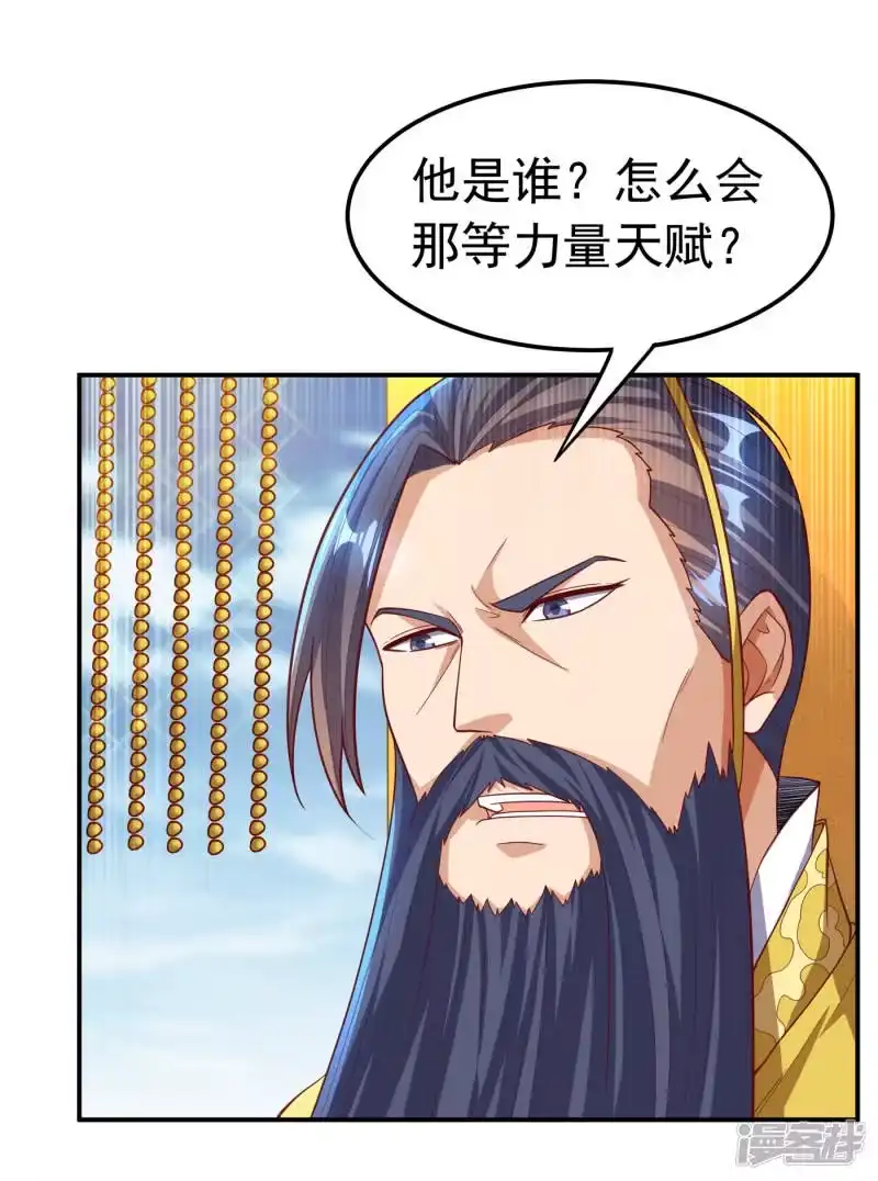 武逆_h 第152话 还有谁要上来？ 第3页
