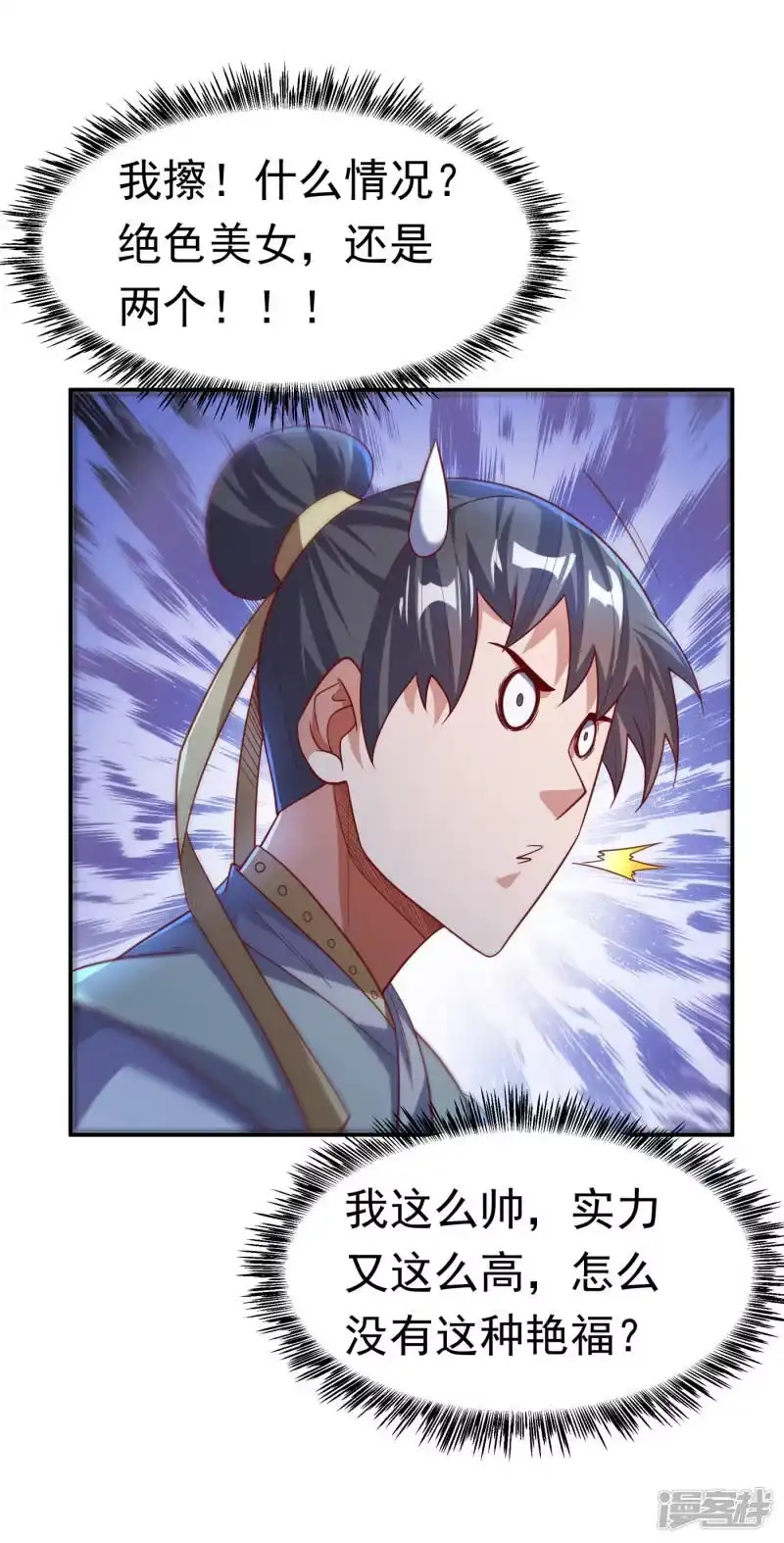 武逆_h 第152话 还有谁要上来？ 第30页