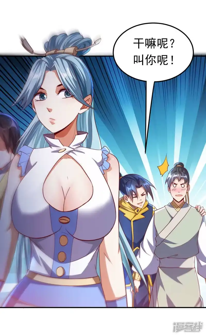 武逆_h 第153话 挑战高等王国！ 第16页