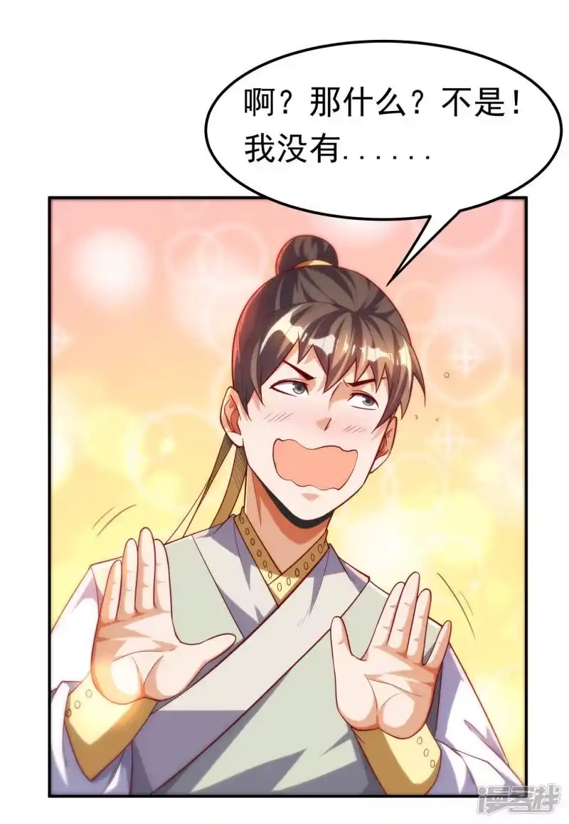 武逆_h 第153话 挑战高等王国！ 第19页
