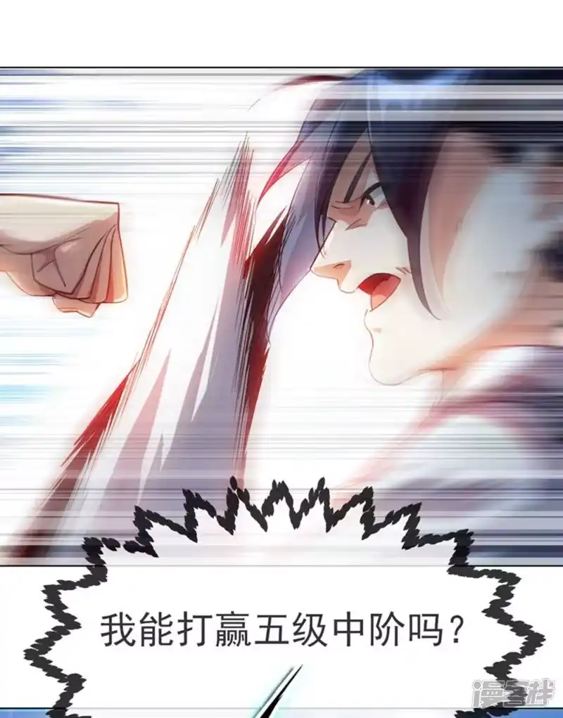 武逆_h 第14话 我不是废物 第25页