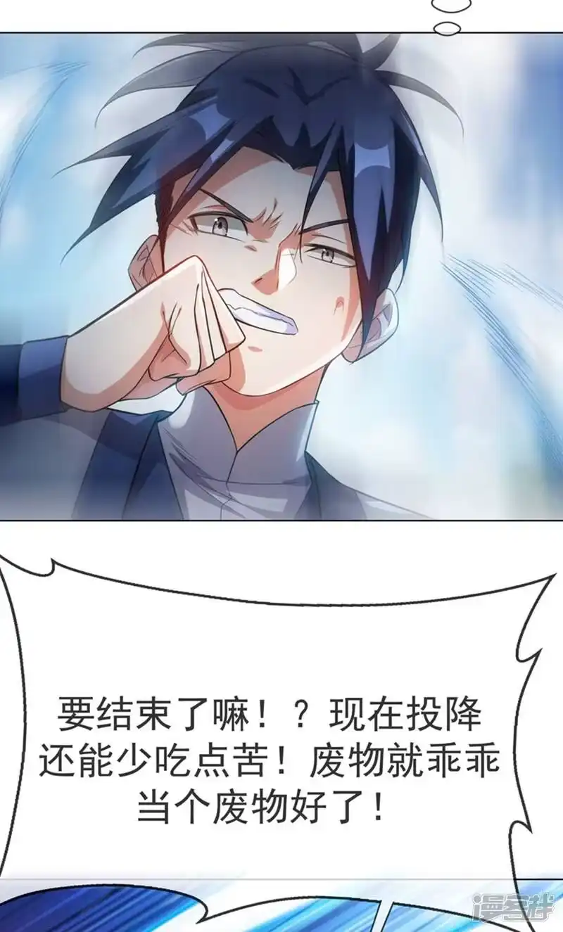 武逆_h 第14话 我不是废物 第35页