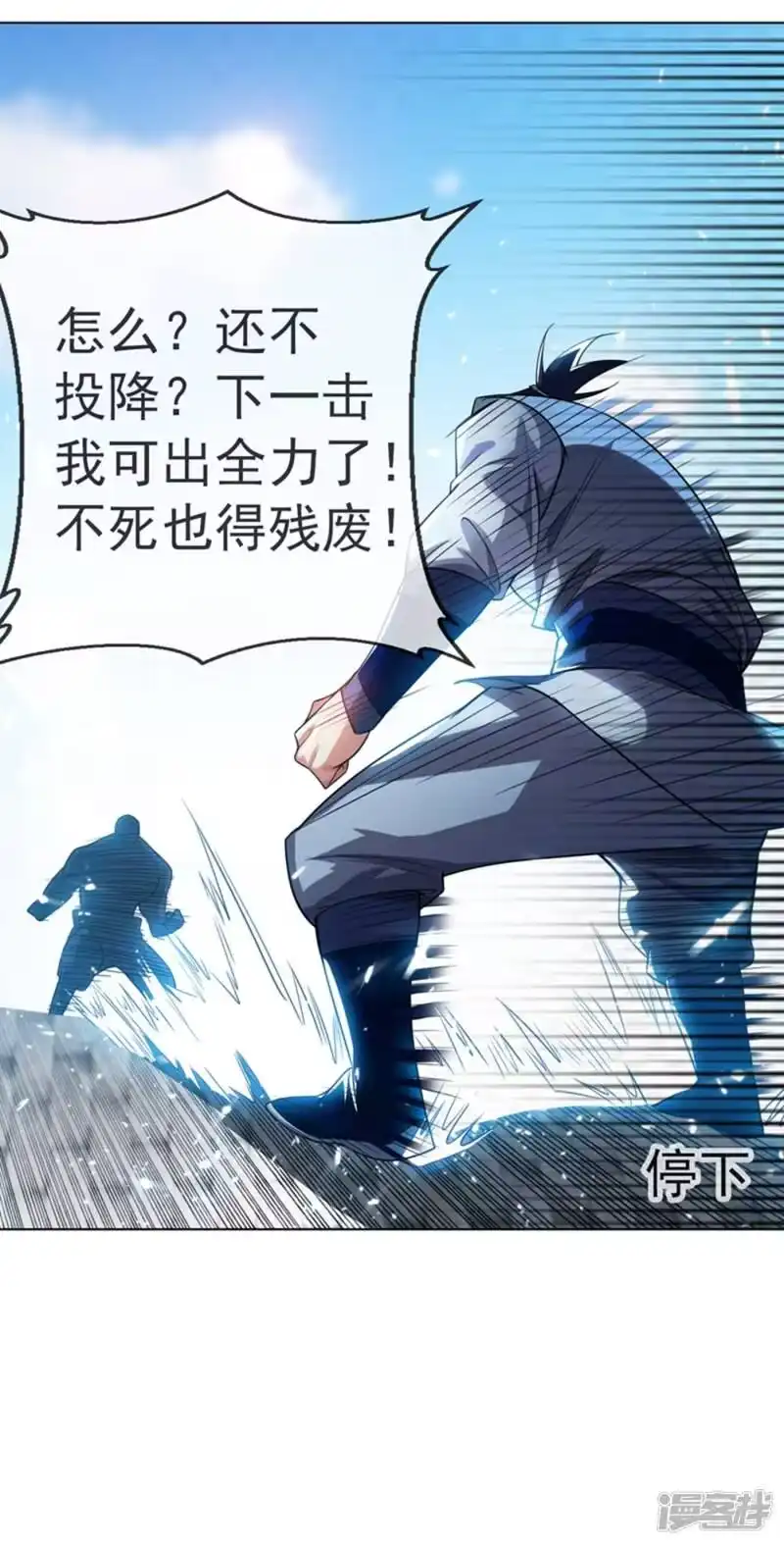 武逆_h 第14话 我不是废物 第38页