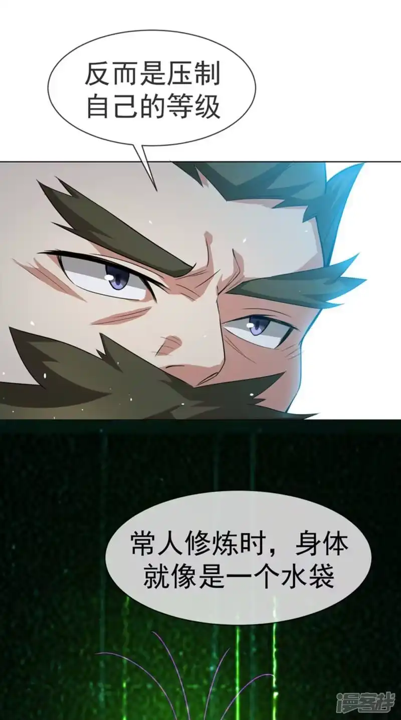 武逆_h 第14话 我不是废物 第5页