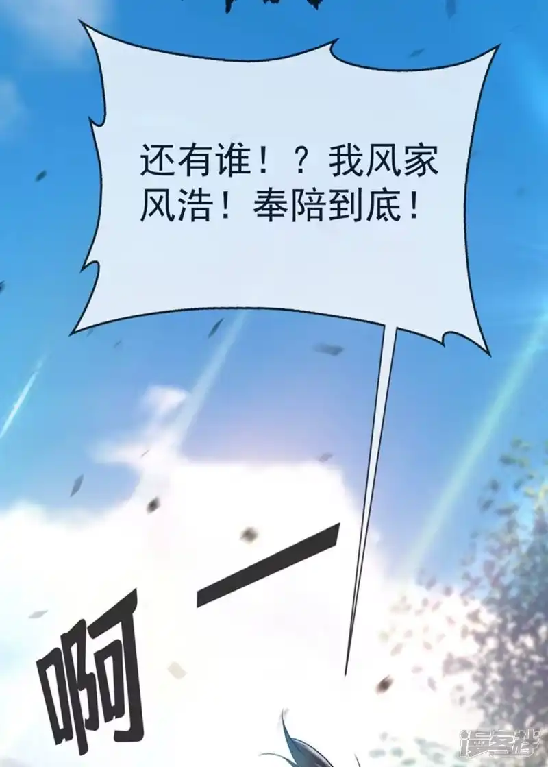 武逆_h 第14话 我不是废物 第51页
