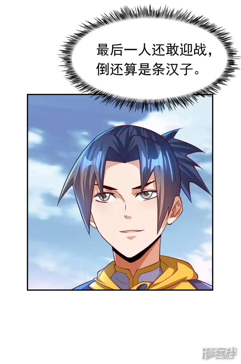 武逆_h 第154话 我来会会他！ 第13页