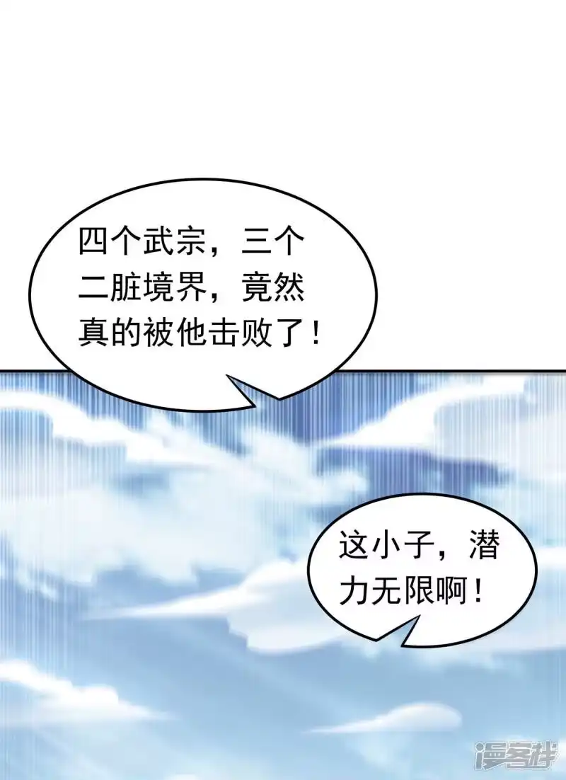 武逆_h 第154话 我来会会他！ 第18页