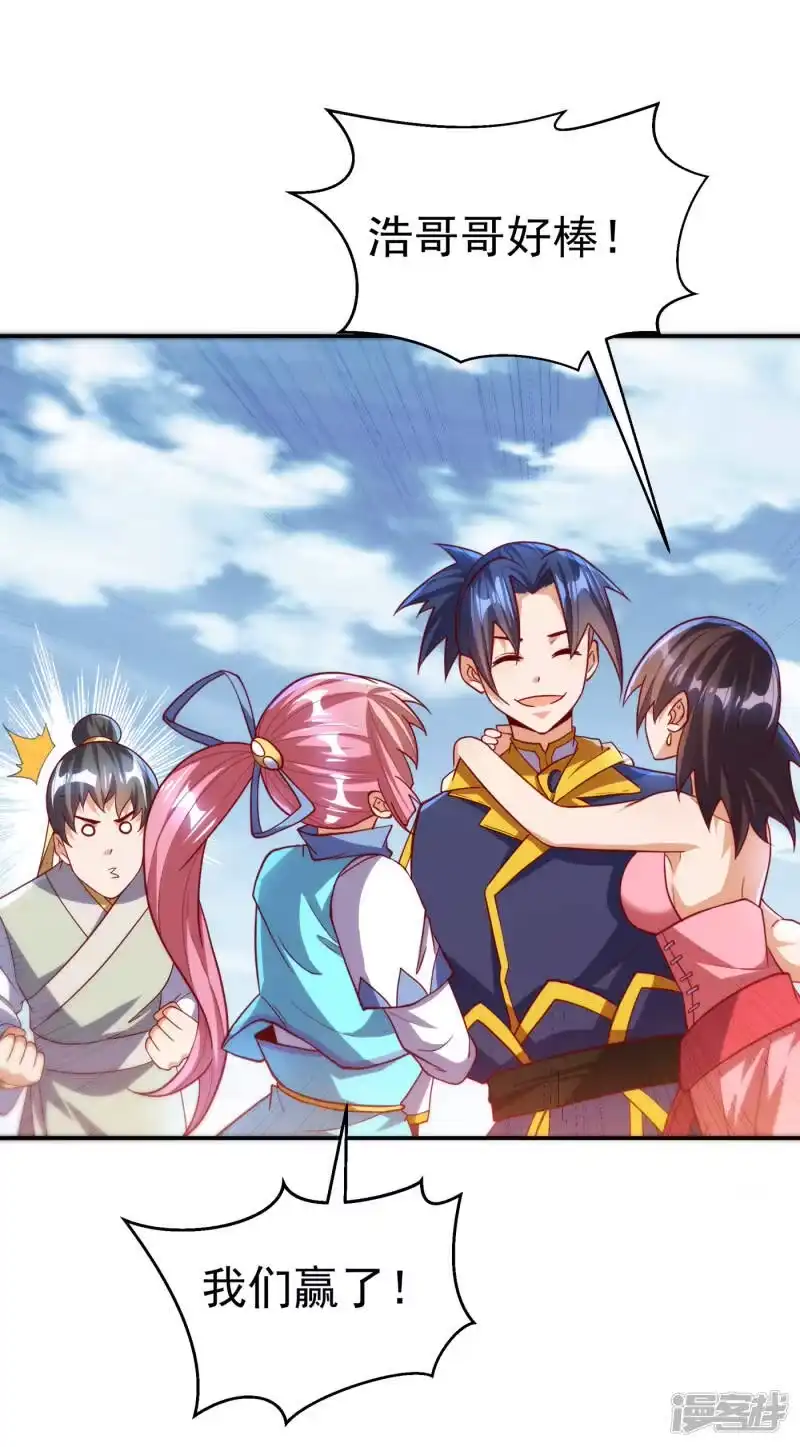 武逆_h 第154话 我来会会他！ 第21页