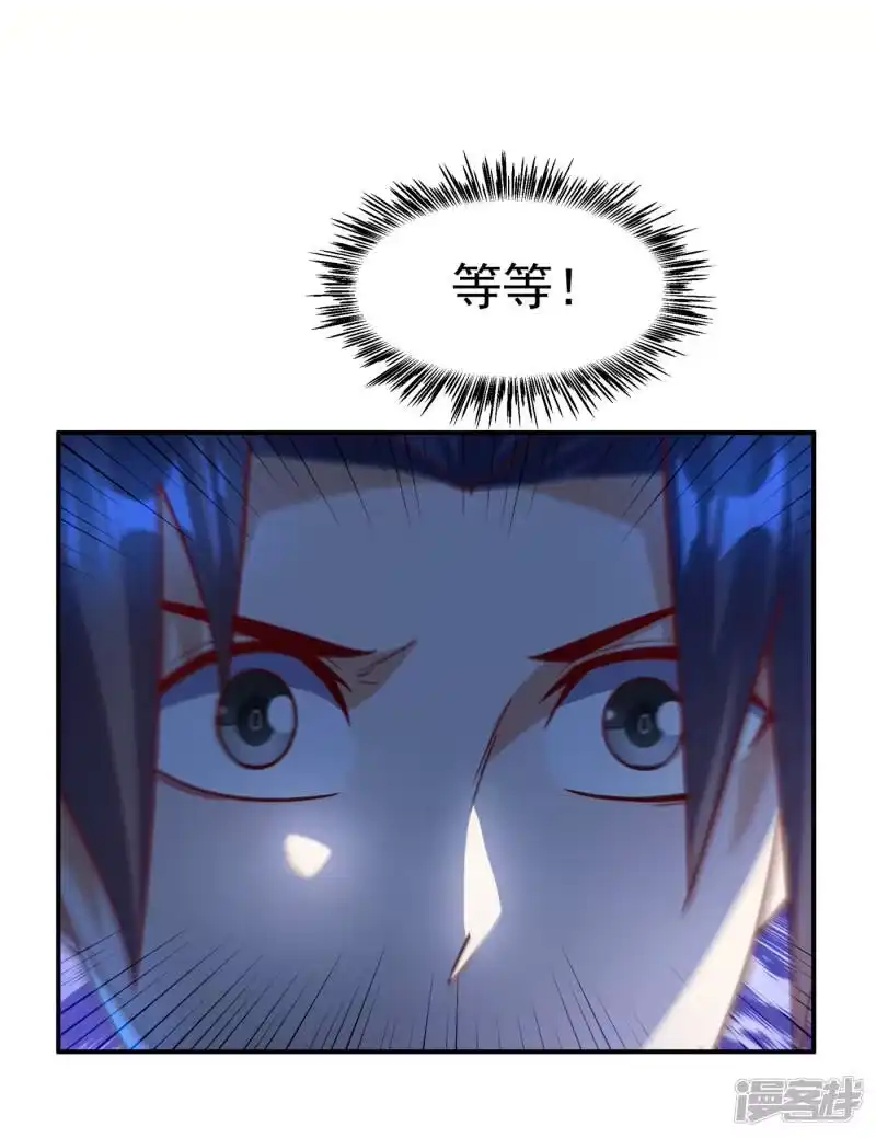 武逆_h 第154话 我来会会他！ 第29页