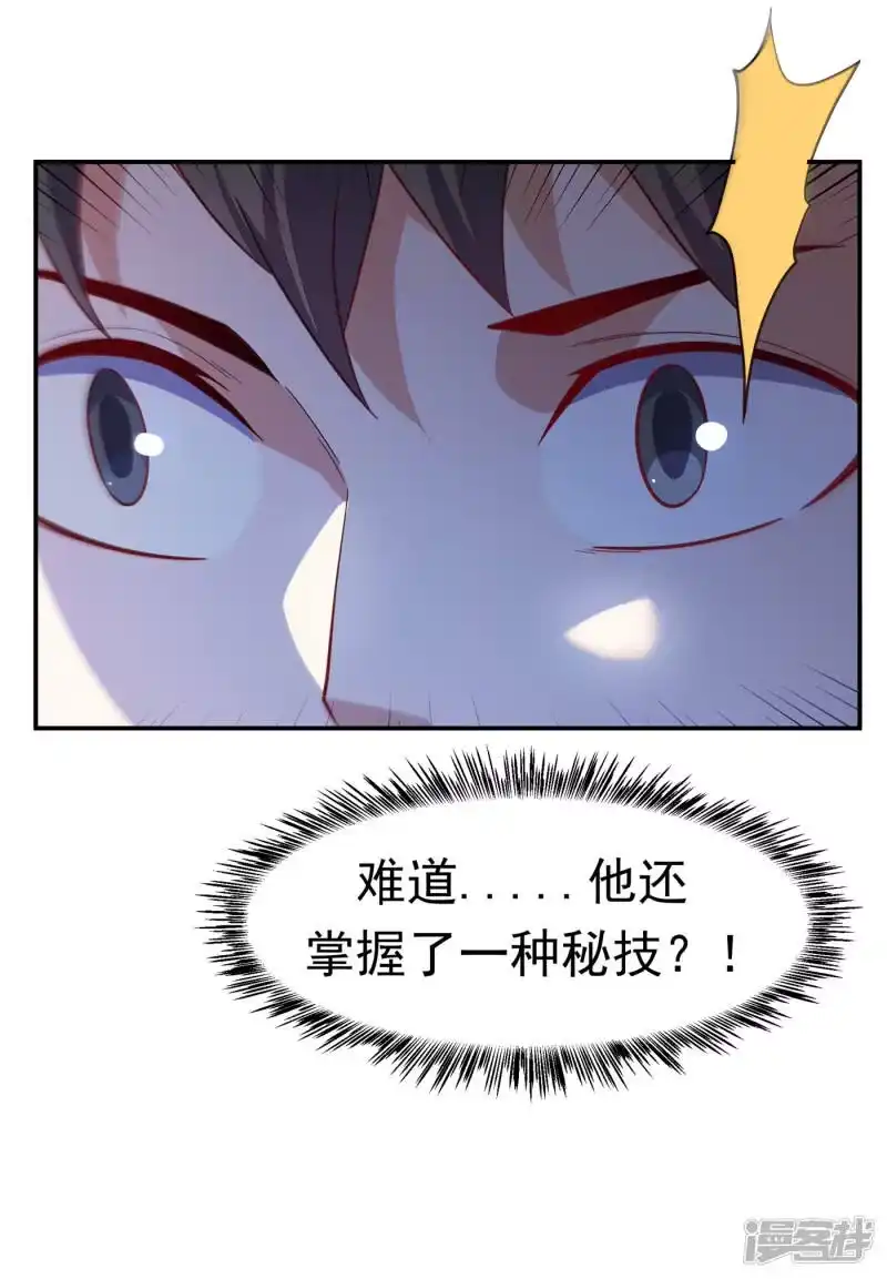 武逆_h 第155话 你确定要挑战我们？ 第21页