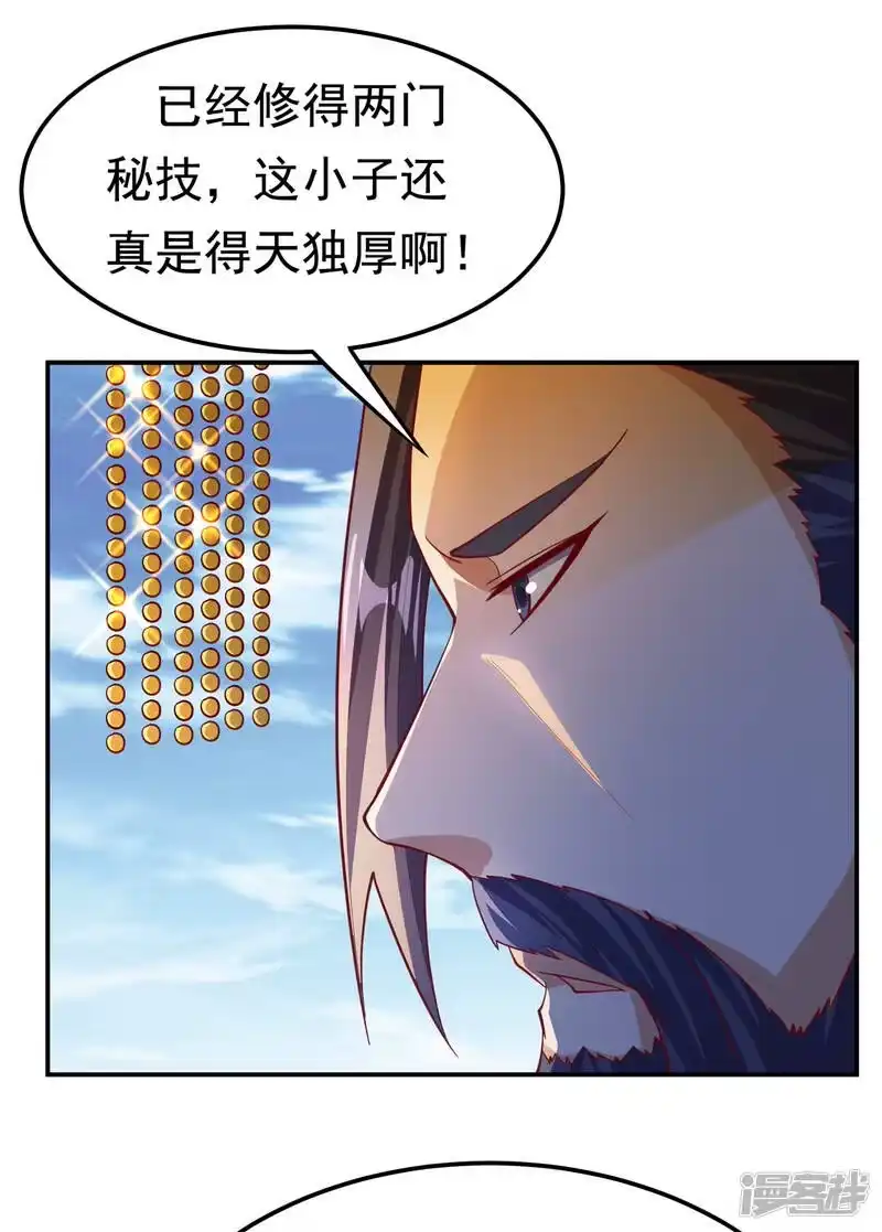 武逆_h 第155话 你确定要挑战我们？ 第23页