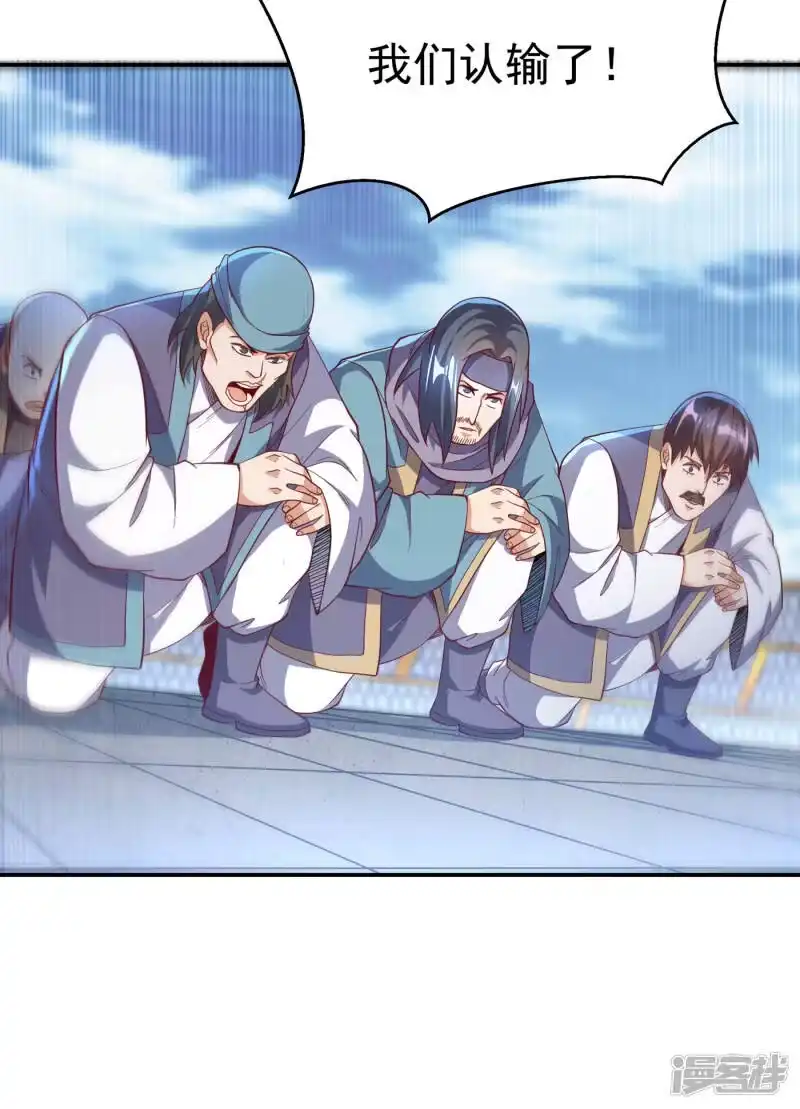 武逆_h 第155话 你确定要挑战我们？ 第25页