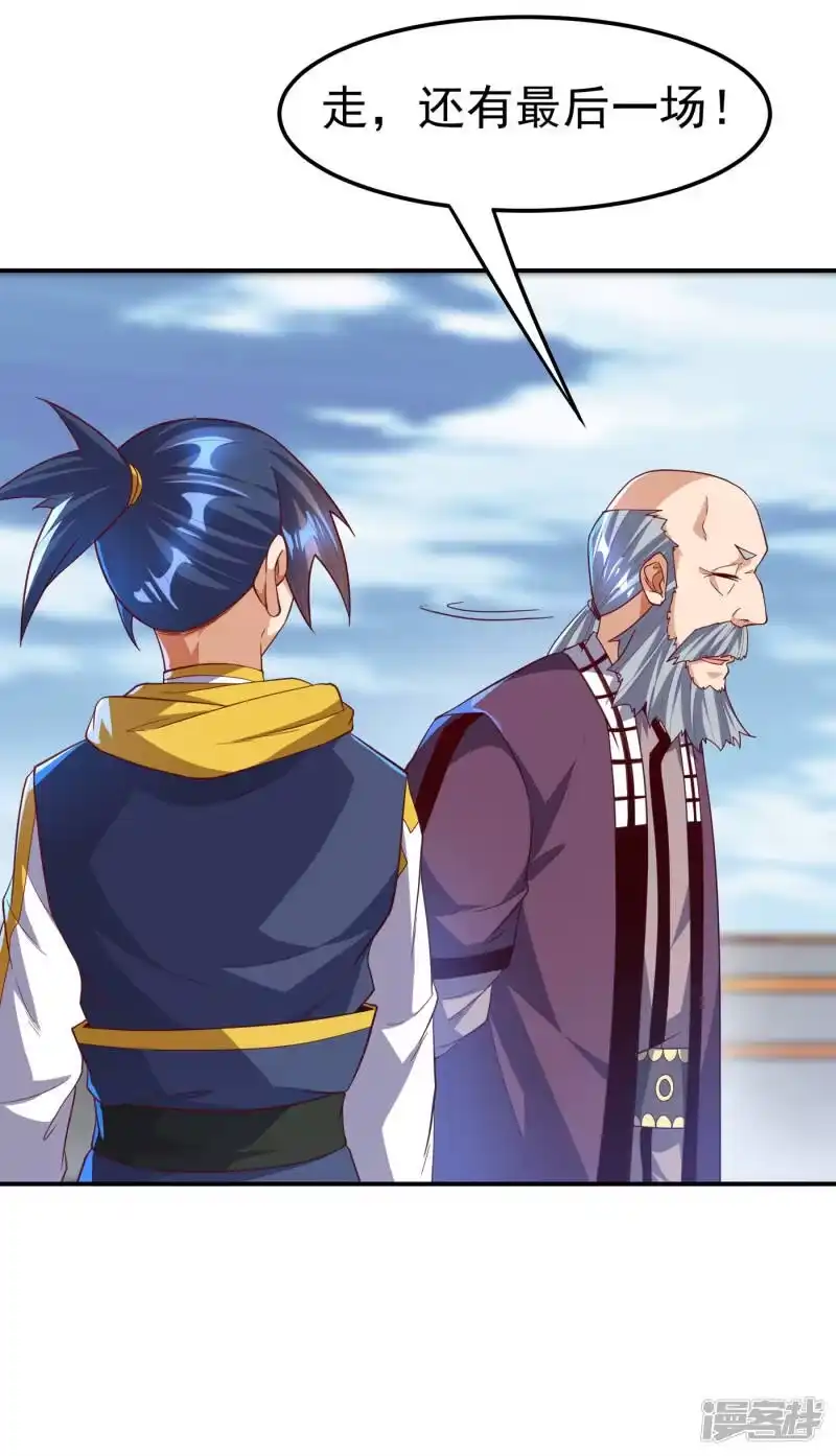 武逆_h 第155话 你确定要挑战我们？ 第28页