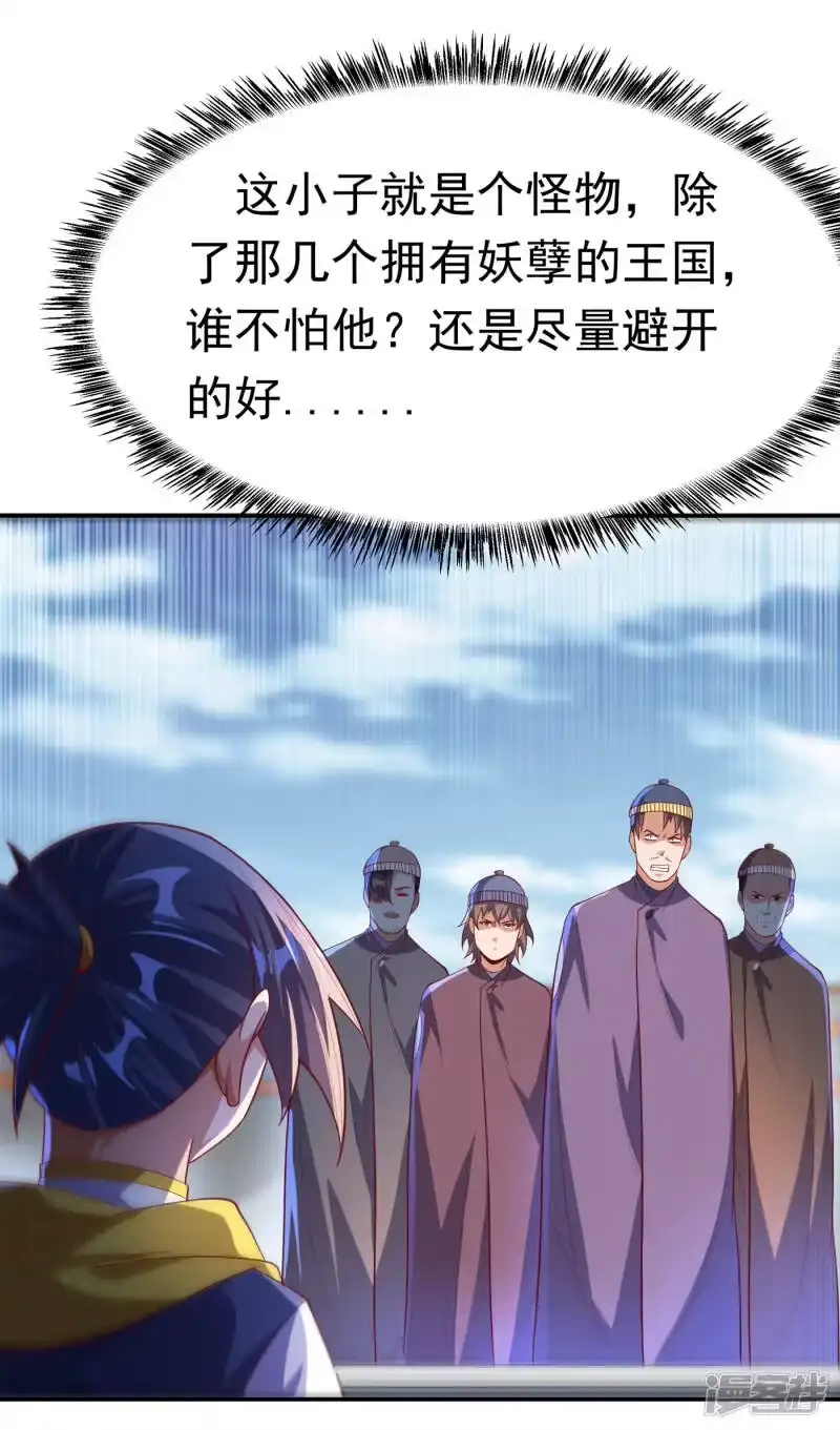 武逆_h 第155话 你确定要挑战我们？ 第32页