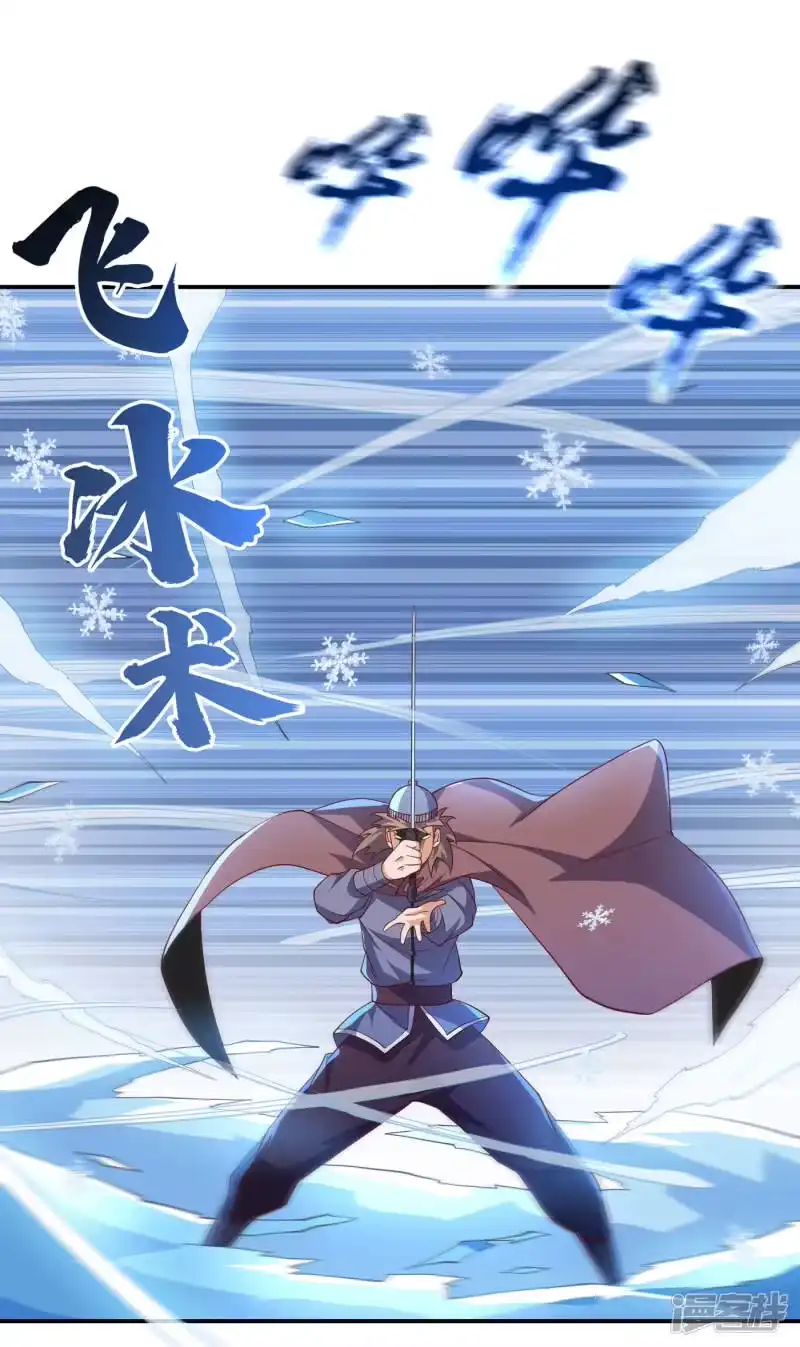 武逆_h 第156话 他怎么不反击？！ 第23页