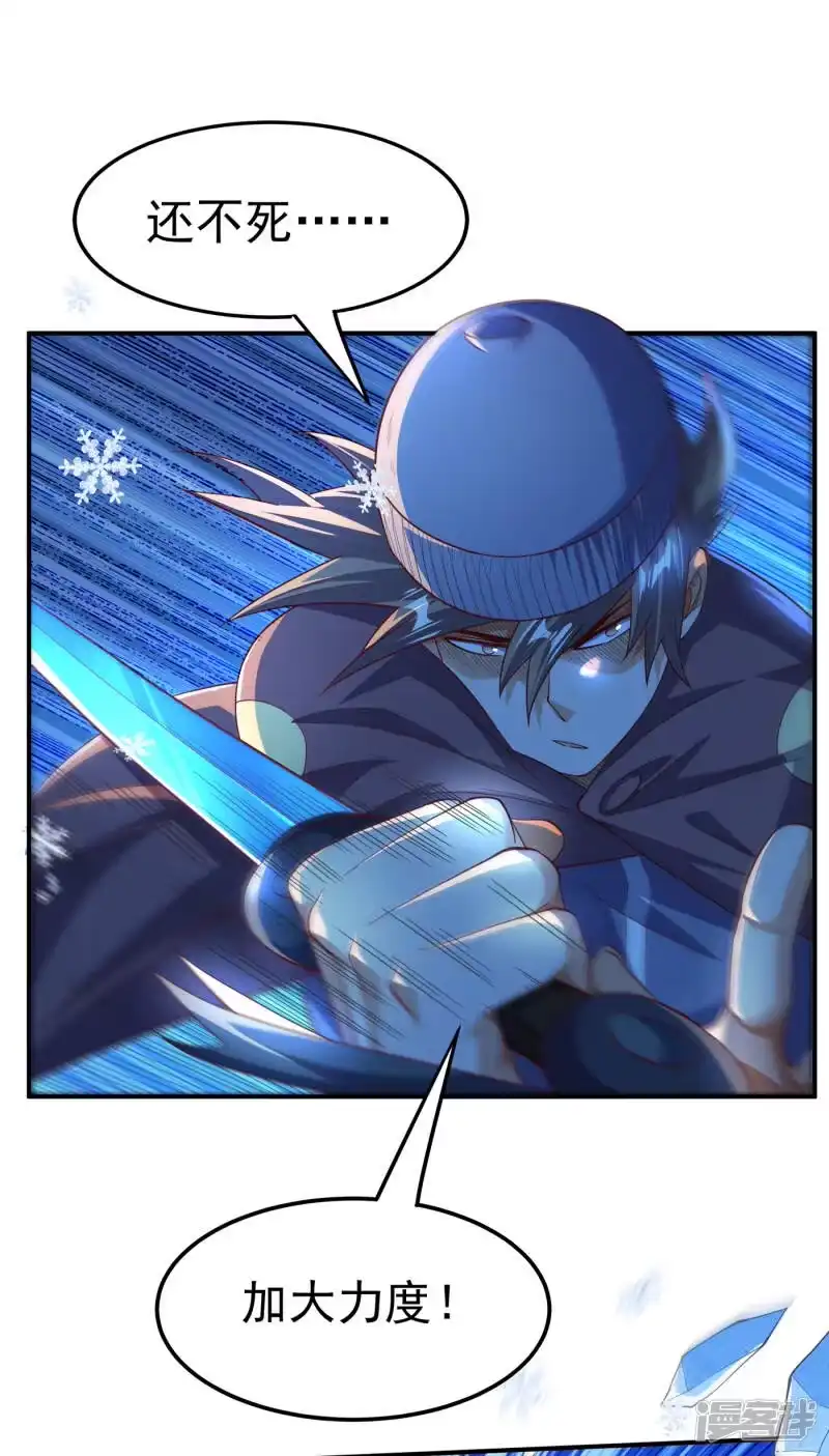 武逆_h 第156话 他怎么不反击？！ 第29页