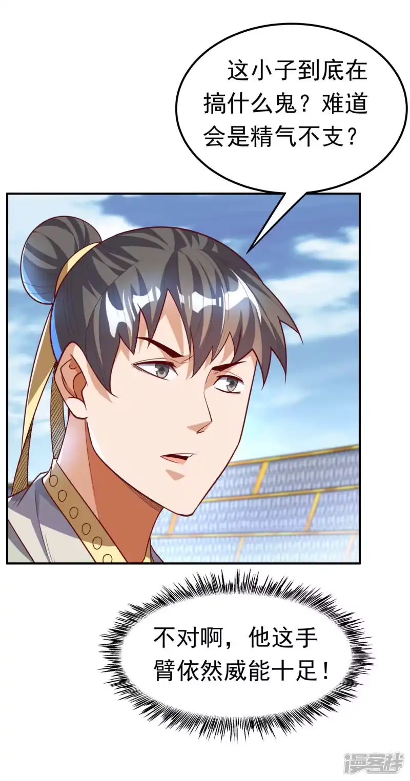 武逆_h 第156话 他怎么不反击？！ 第33页