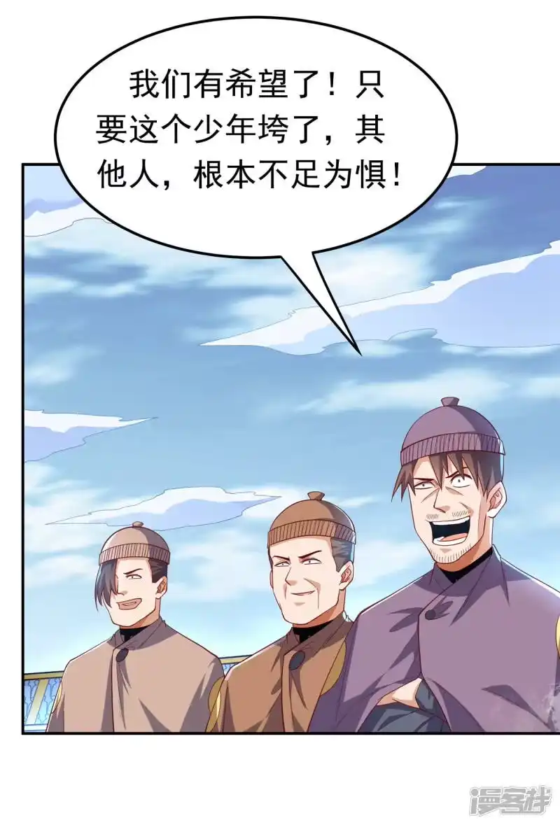 武逆_h 第156话 他怎么不反击？！ 第35页