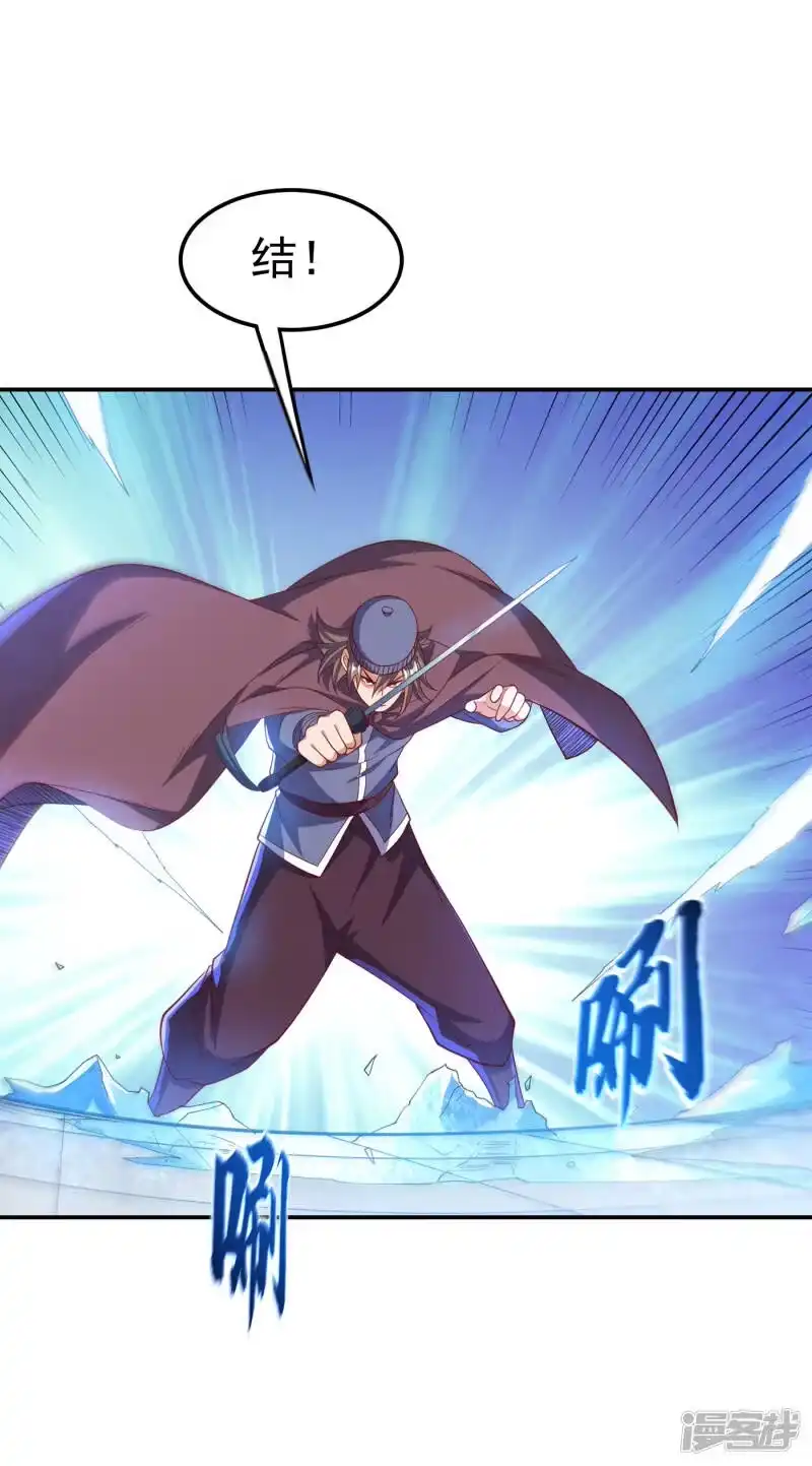 武逆_h 第156话 他怎么不反击？！ 第5页