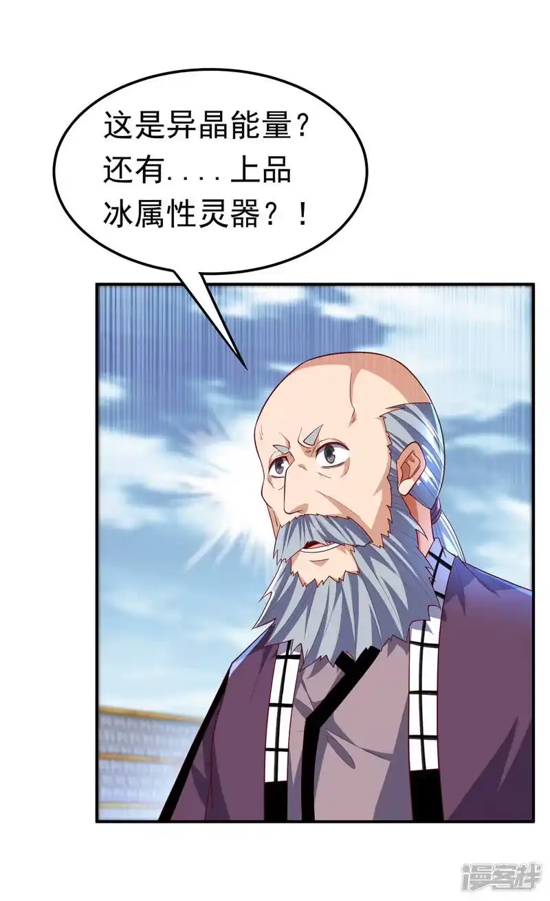 武逆_h 第156话 他怎么不反击？！ 第6页